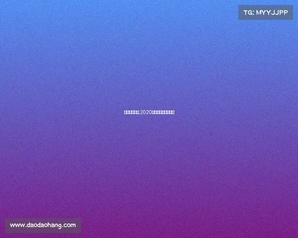 四川少儿赛事,2020四川省少儿春晚盛典